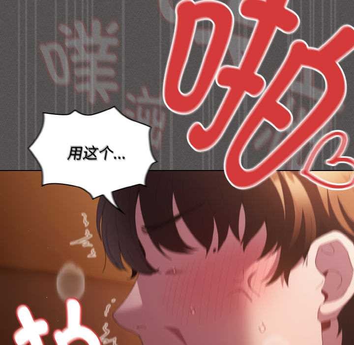 神圣陷阱 - 第24話 - page 58