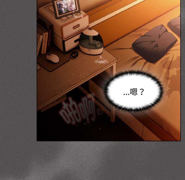 神圣陷阱 - 第24話 - page 79