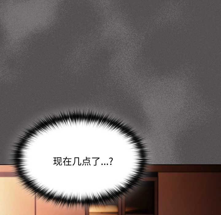 神圣陷阱 - 第24話 - page 80