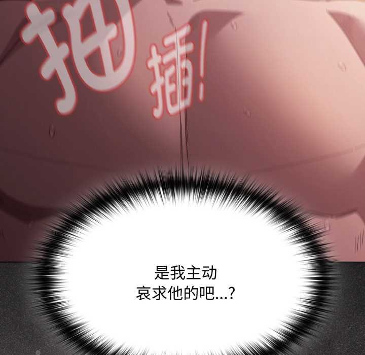 神圣陷阱 - 第24話 - page 93