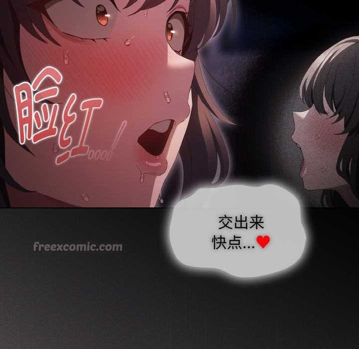 神圣陷阱 - 第24話 - page 98