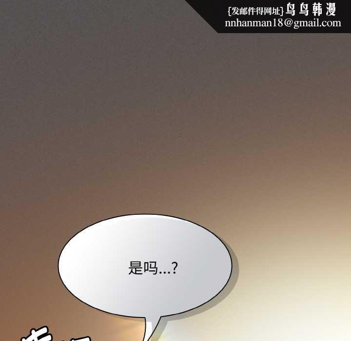 神圣陷阱 - 第24話 - page 106