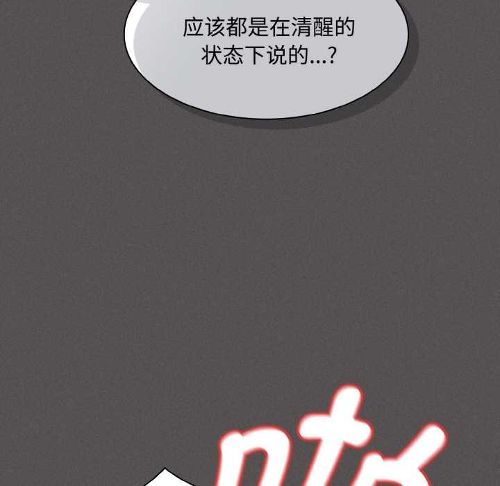 神圣陷阱 - 第24話 - page 109