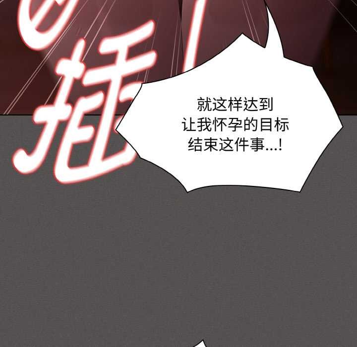神圣陷阱 - 第24話 - page 114