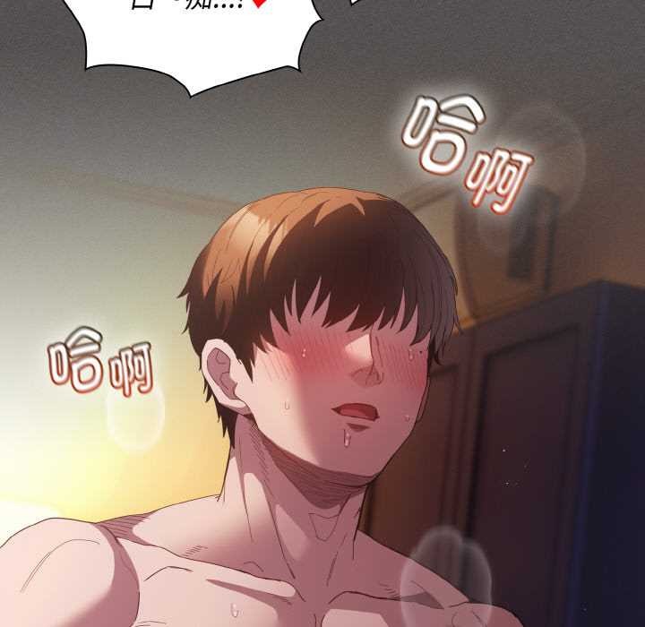 神圣陷阱 - 第24話 - page 118