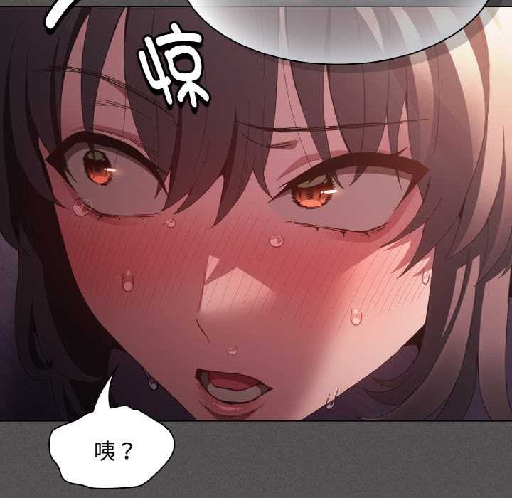神圣陷阱 - 第24話 - page 123
