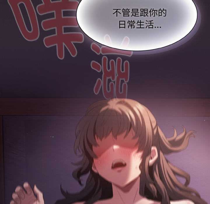 神圣陷阱 - 第24話 - page 125