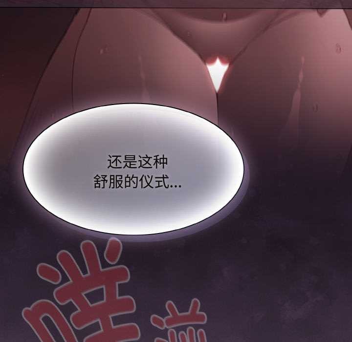 神圣陷阱 - 第24話 - page 127