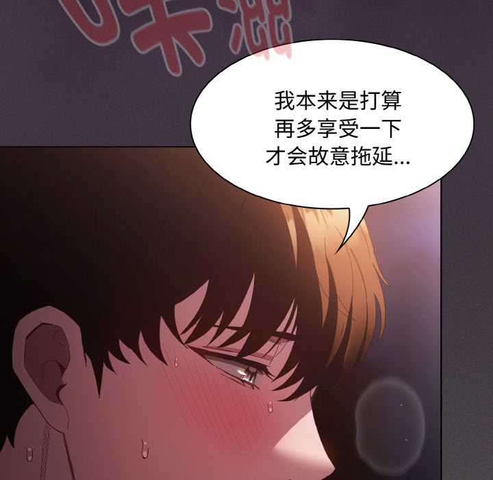 神圣陷阱 - 第24話 - page 128