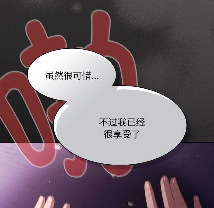 神圣陷阱 - 第24話 - page 130