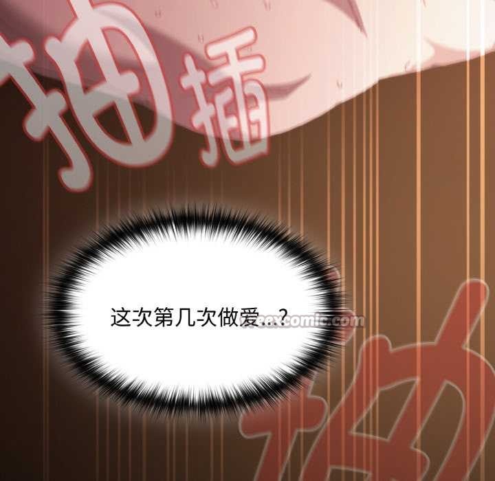 神圣陷阱 - 第24話 - page 140