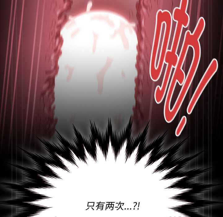 神圣陷阱 - 第24話 - page 147