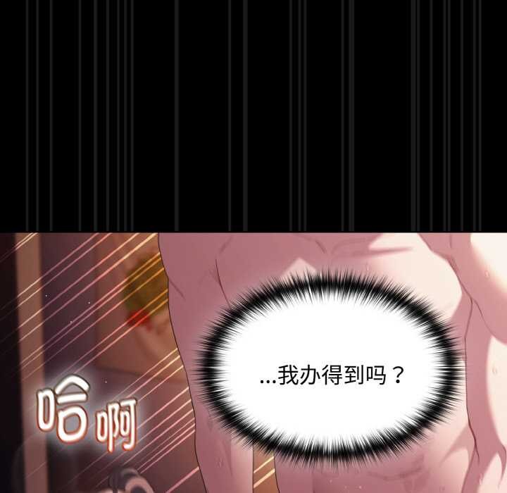 神圣陷阱 - 第24話 - page 149
