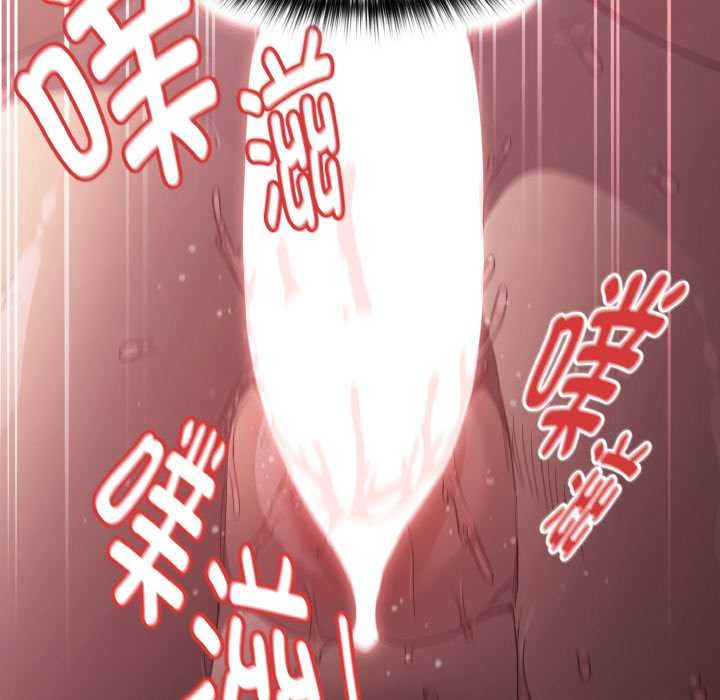 神圣陷阱 - 第24話 - page 152