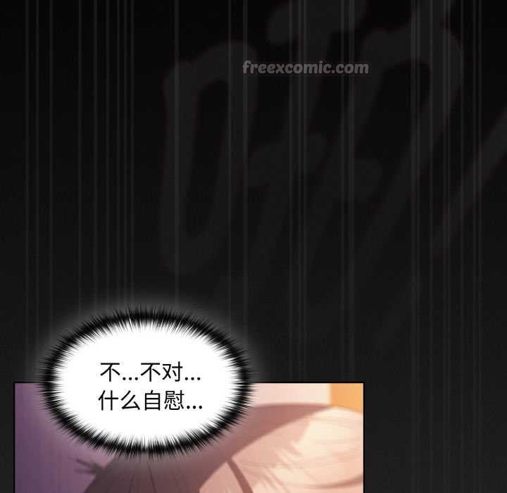 神圣陷阱 - 第24話 - page 154