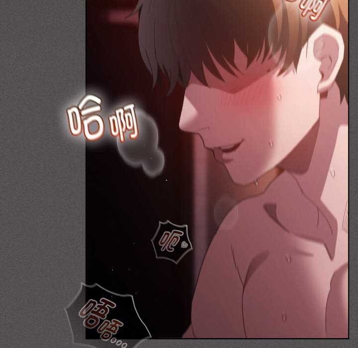 神圣陷阱 - 第24話 - page 157