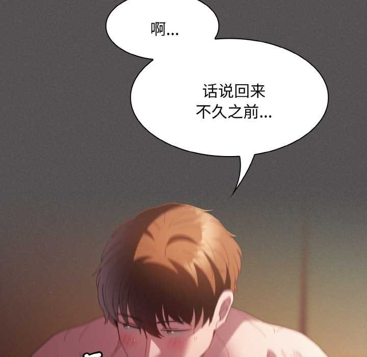神圣陷阱 - 第24話 - page 159