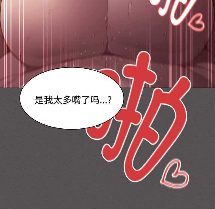 神圣陷阱 - 第24話 - page 165