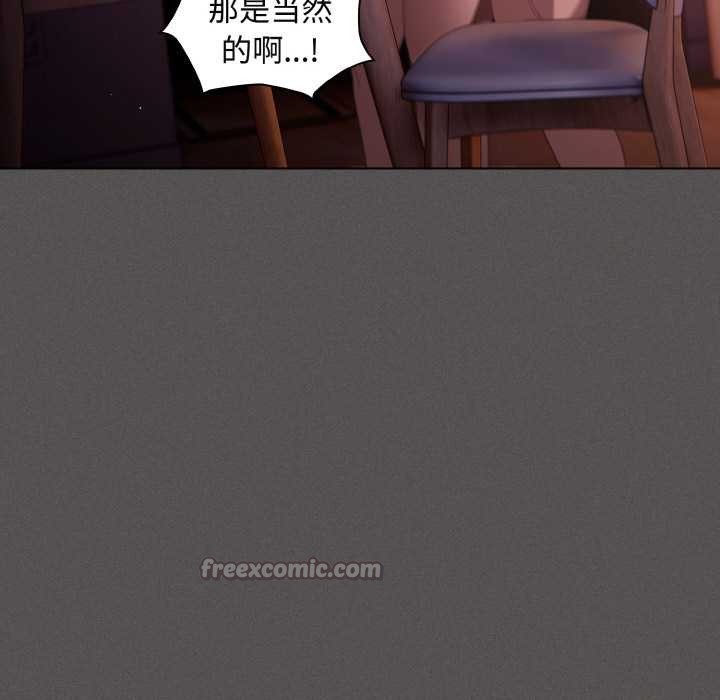 神圣陷阱 - 第24話 - page 168