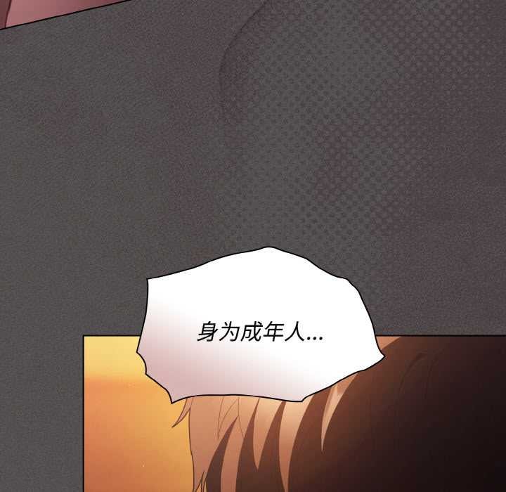 神圣陷阱 - 第24話 - page 174