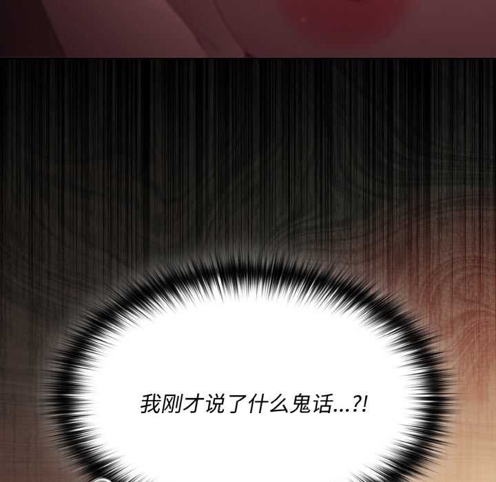 神圣陷阱 - 第24話 - page 179