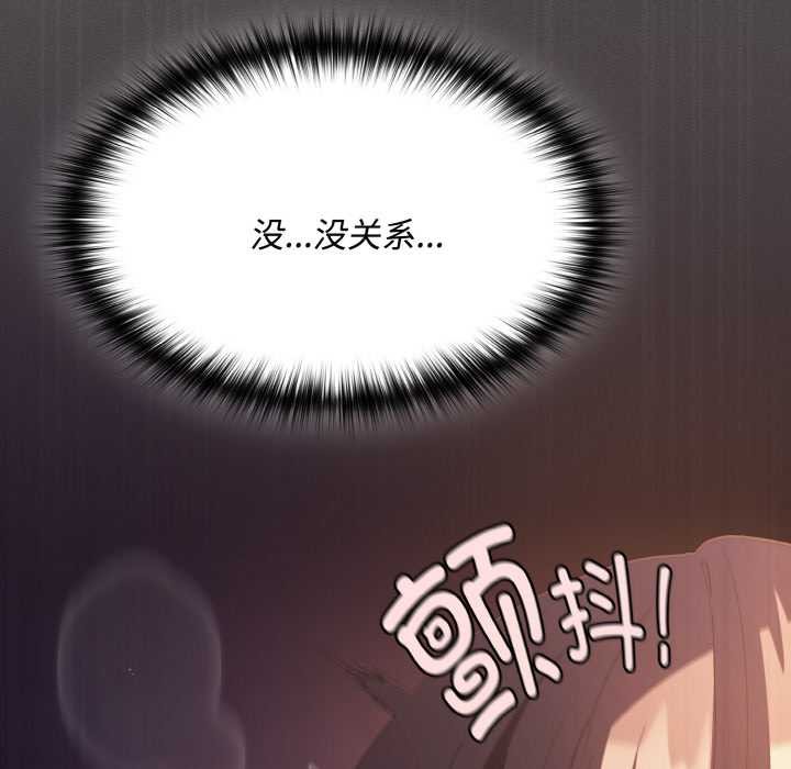神圣陷阱 - 第24話 - page 189