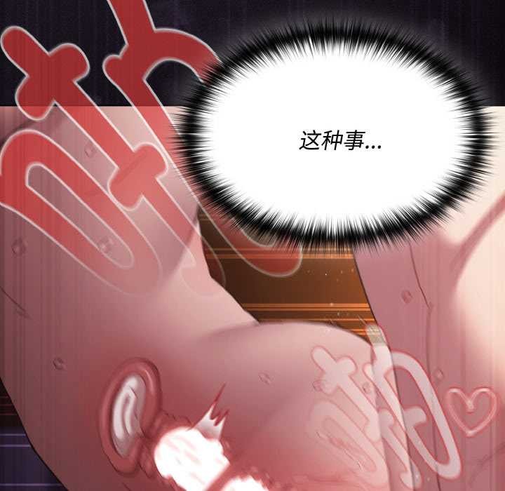 神圣陷阱 - 第24話 - page 192