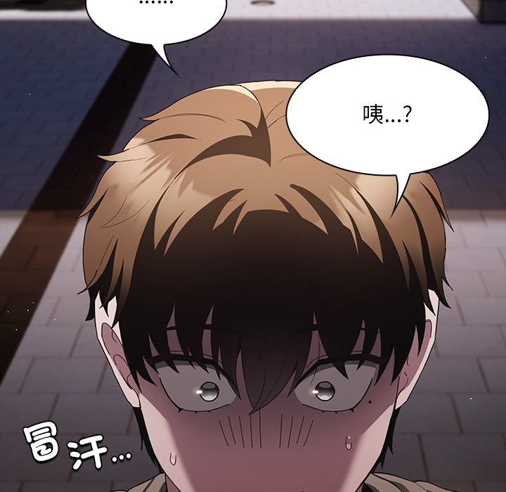 神圣陷阱 - 第33話 - page 7