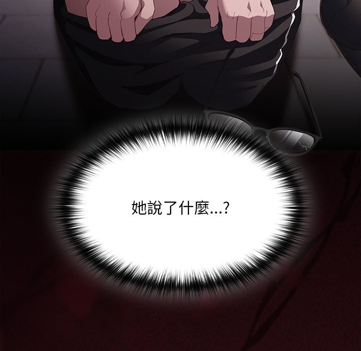 神圣陷阱 - 第33話 - page 11