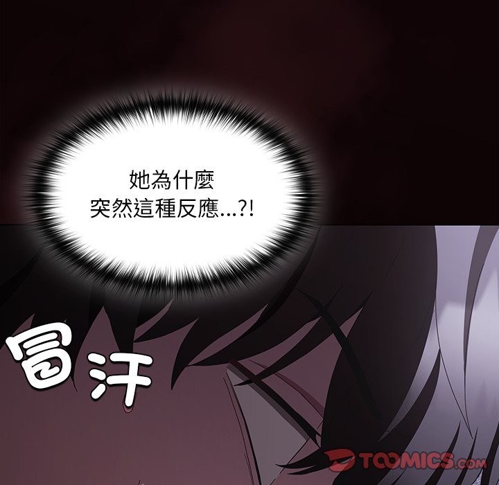 神圣陷阱 - 第33話 - page 16