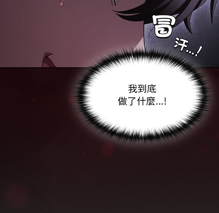神圣陷阱 - 第33話 - page 17