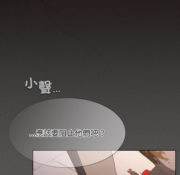 神圣陷阱 - 第33話 - page 18