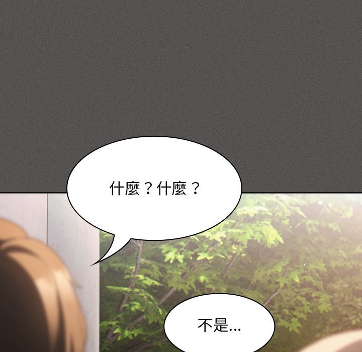神圣陷阱 - 第33話 - page 20