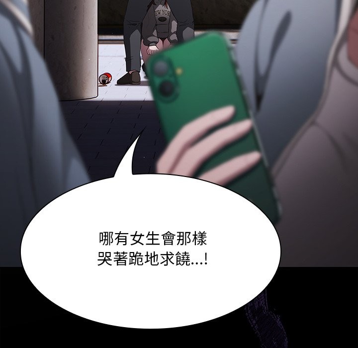 神圣陷阱 - 第33話 - page 22