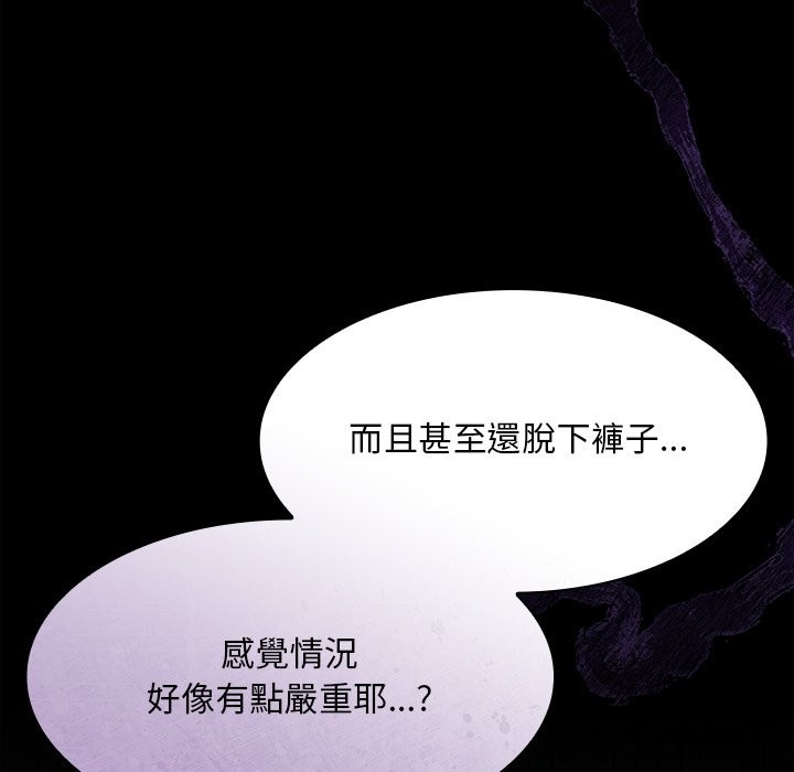 神圣陷阱 - 第33話 - page 23