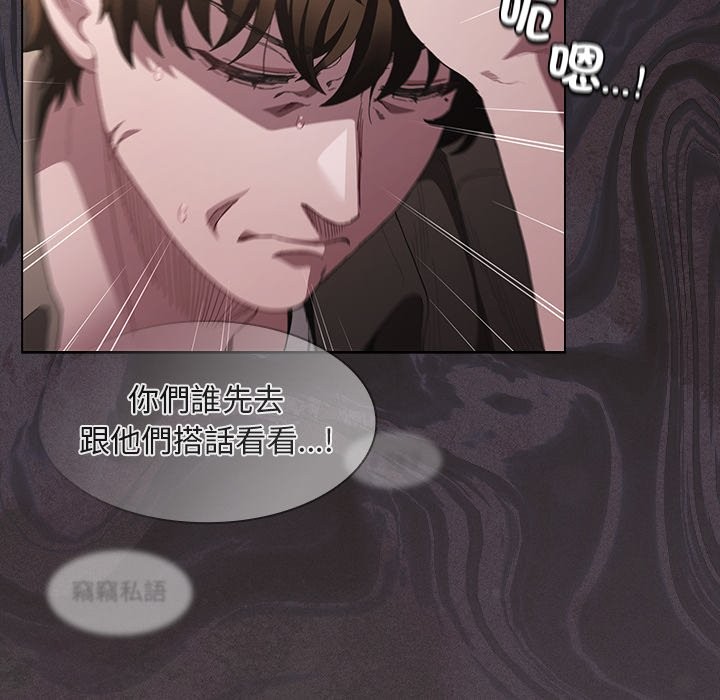 神圣陷阱 - 第33話 - page 29