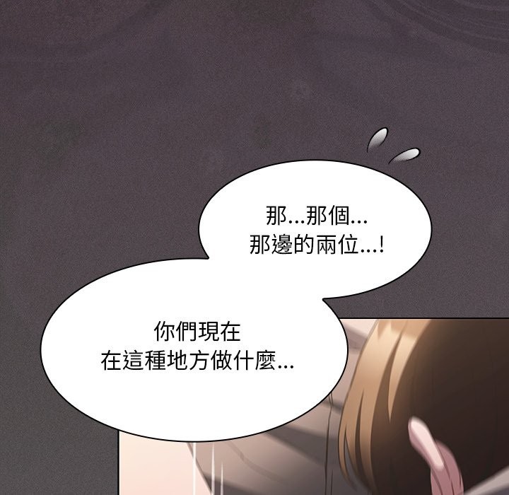 神圣陷阱 - 第33話 - page 30