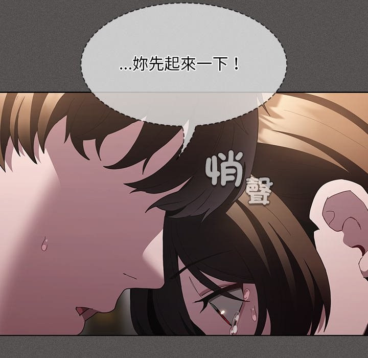 神圣陷阱 - 第33話 - page 33