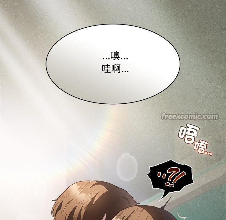 神圣陷阱 - 第33話 - page 42
