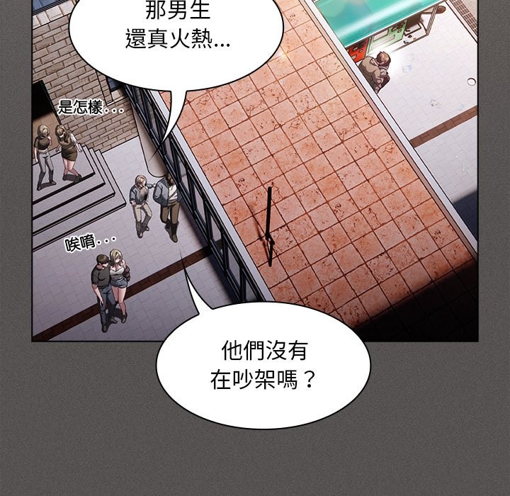 神圣陷阱 - 第33話 - page 46