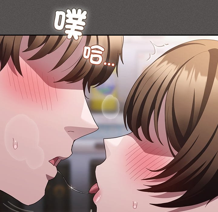 神圣陷阱 - 第33話 - page 50