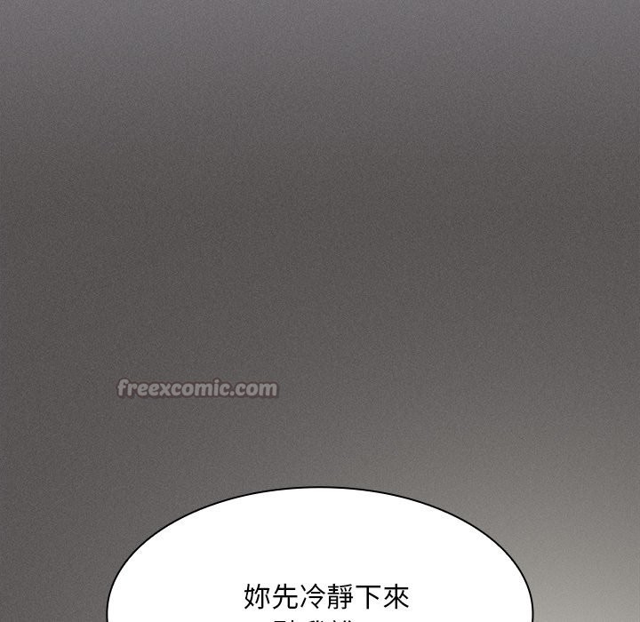 神圣陷阱 - 第33話 - page 56