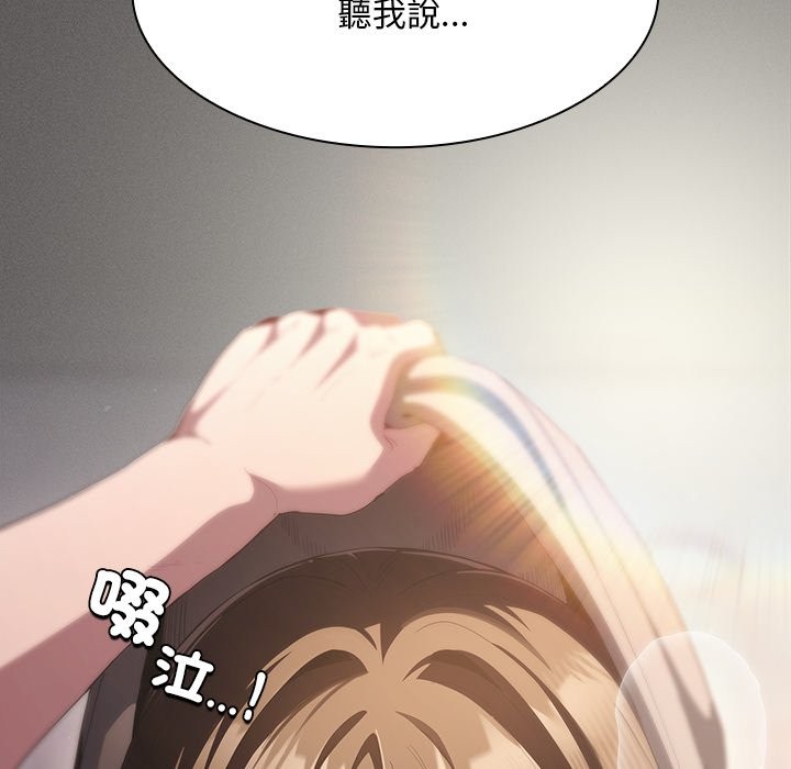神圣陷阱 - 第33話 - page 57
