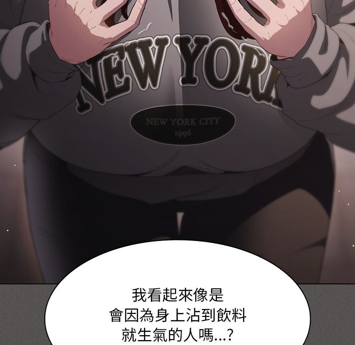 神圣陷阱 - 第33話 - page 59