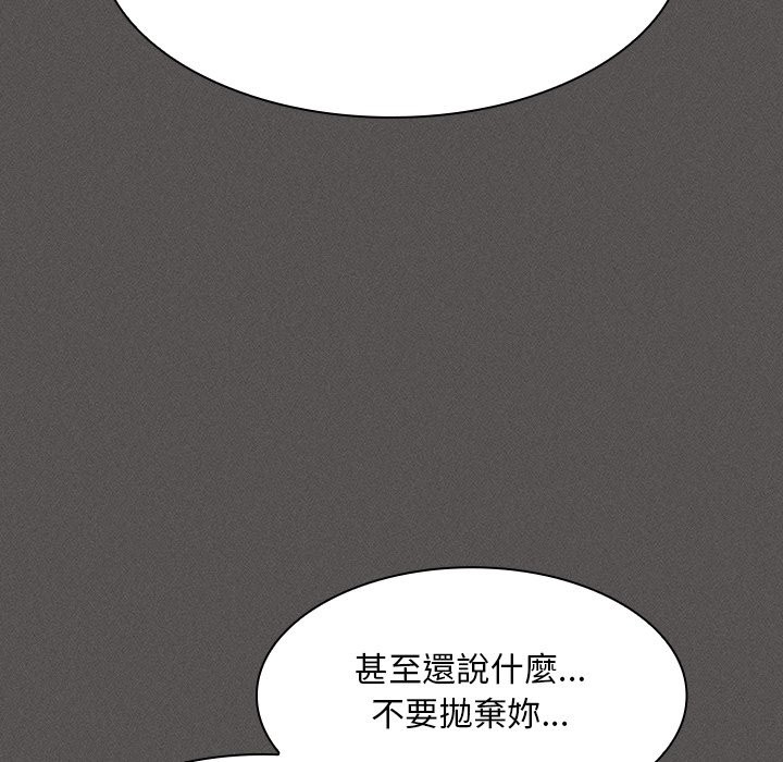 神圣陷阱 - 第33話 - page 60