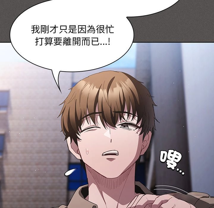 神圣陷阱 - 第33話 - page 61