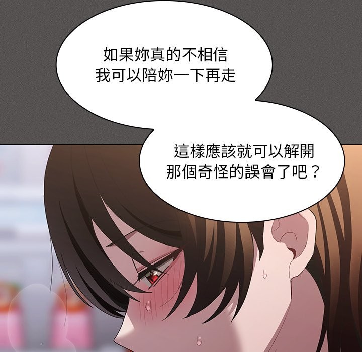 神圣陷阱 - 第33話 - page 63