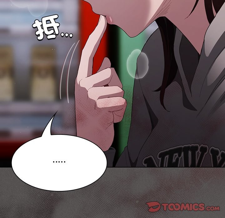 神圣陷阱 - 第33話 - page 64
