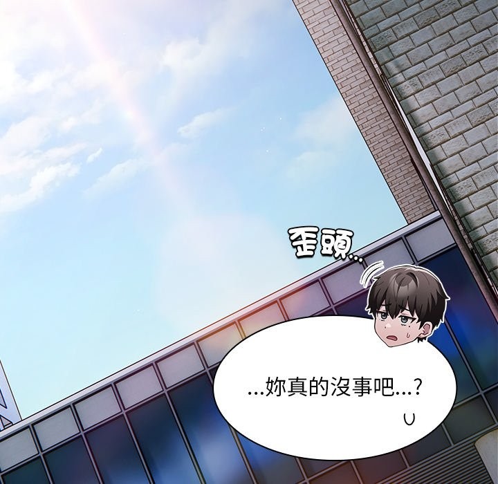 神圣陷阱 - 第33話 - page 69