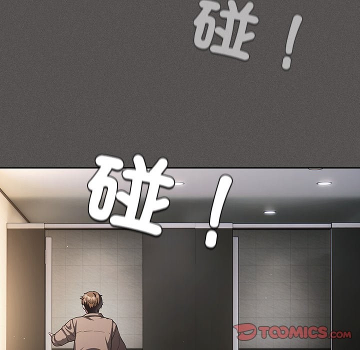 神圣陷阱 - 第33話 - page 76